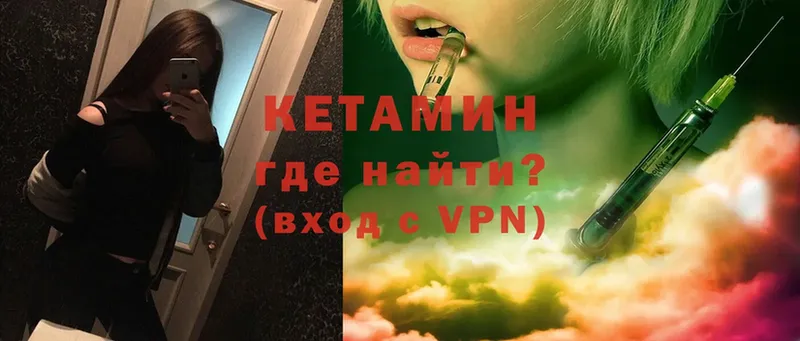 как найти наркотики  Кировск  Кетамин VHQ 