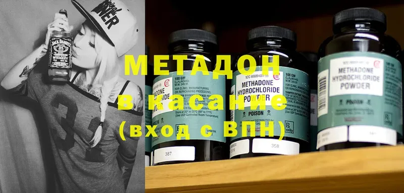 даркнет сайт  Кировск  Метадон methadone 